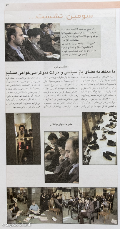 Ashena-22.12.1383-n2-DSCF6821