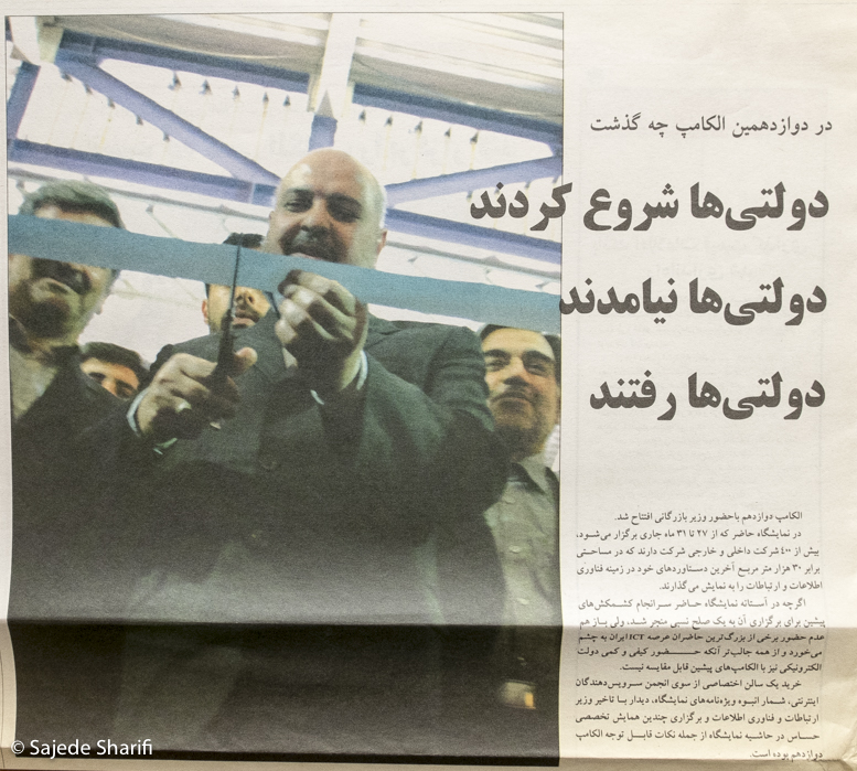 Asre-Ertebat-27.4.1385-