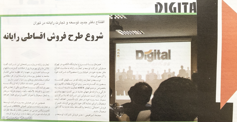 Asre-Ertebat-29.4.1385-DSCF6889