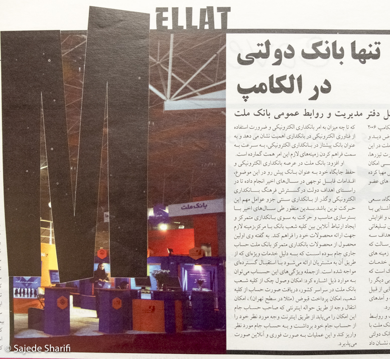 Asre-Ertebat-30.4.1385-DSCF6944