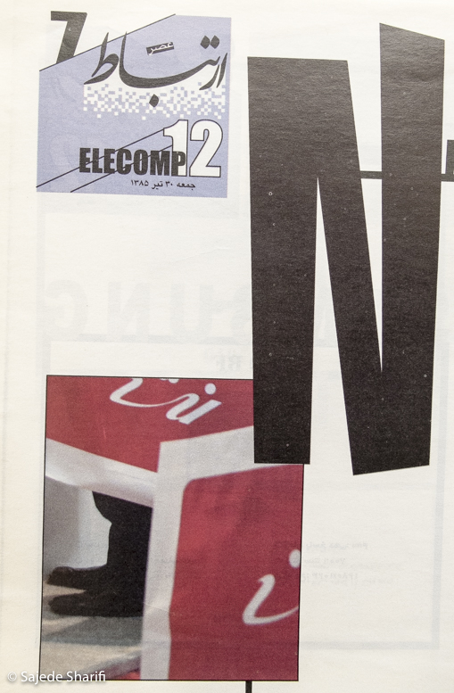 Asre-Ertebat-30.4.1385-DSCF6948