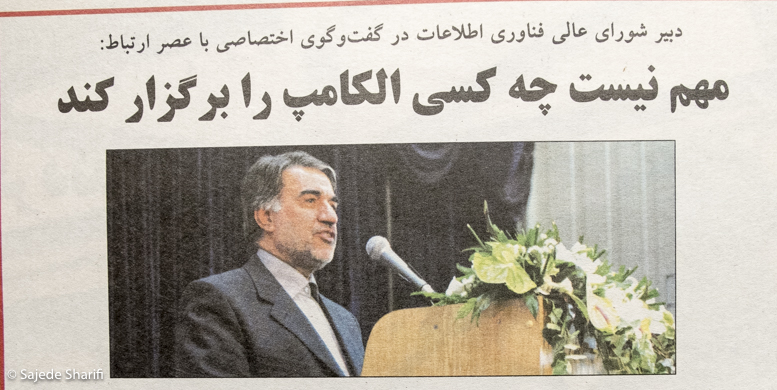 Asre-Ertebat-31.4.1385-DSCF6632