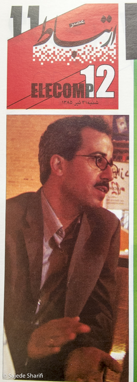 Asre-Ertebat-31.4.1385-DSCF6902