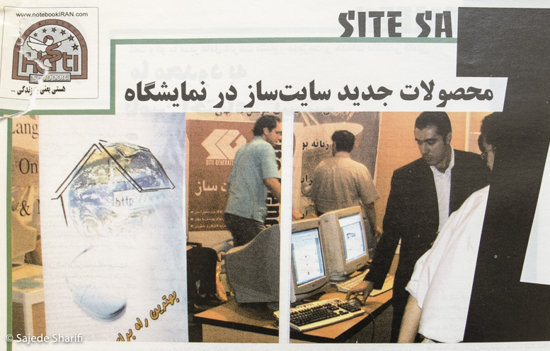 Asre-Ertebat-31.4.1385-DSCF6911