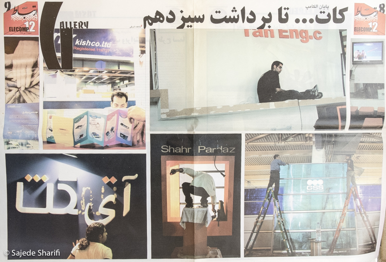 Asre-Ertebat-31.4.1385-DSCF6917