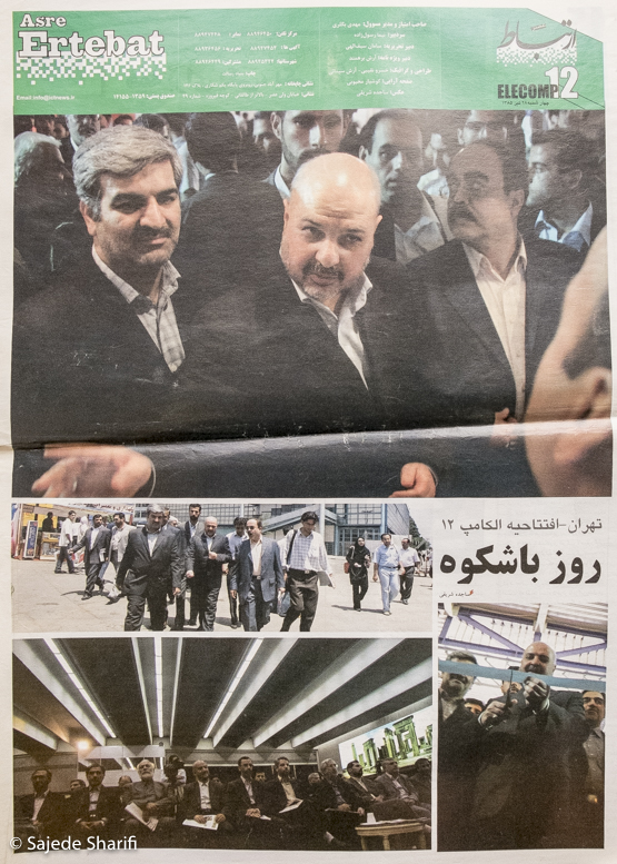 Asreertebat-28.4.1385-DSCF7502