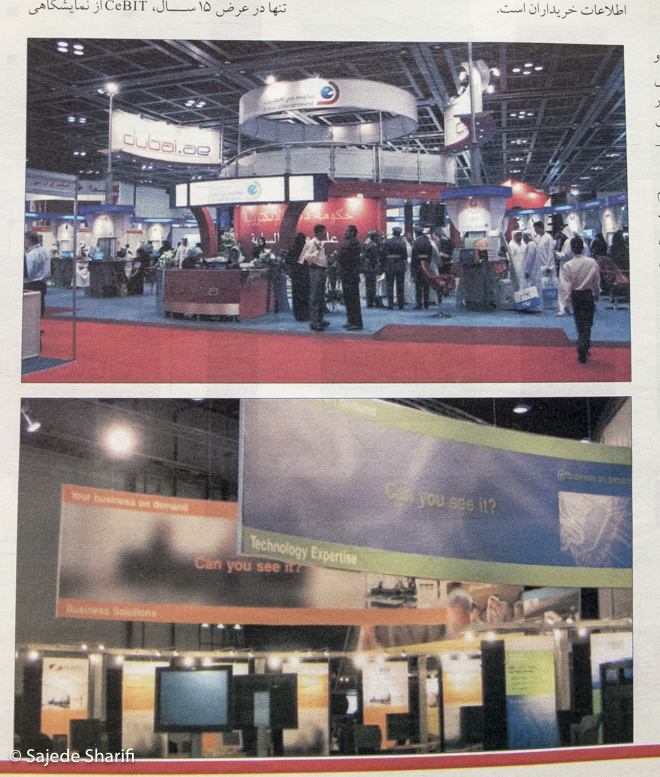 Asreertebat-28.4.1385-DSCF7506