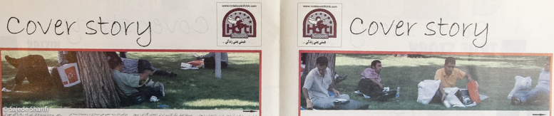 Asreertebat-28.4.1385-DSCF7513