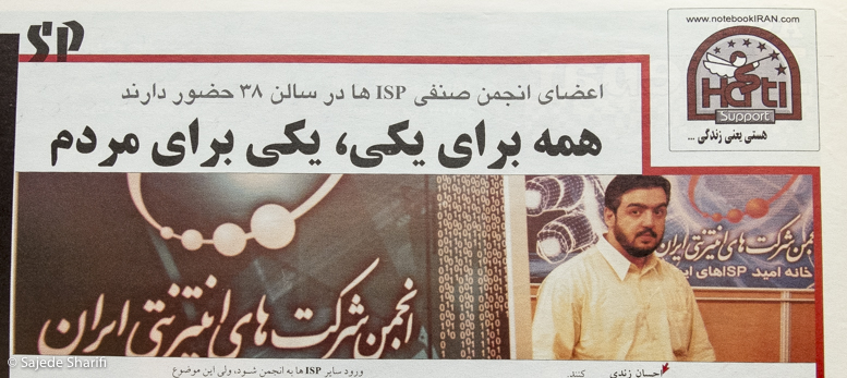 Asreertebat-28.4.1385-DSCF7526