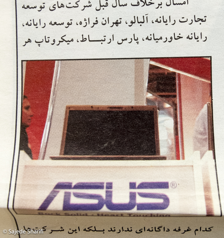 Asreertebat-28.4.1385-DSCF7527