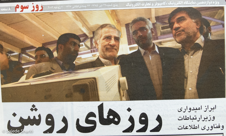 Asreertebat-29.4.1385-DSCF7485