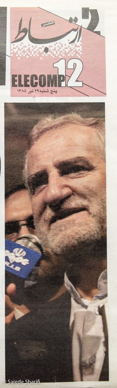 Asreertebat-29.4.1385-DSCF7491