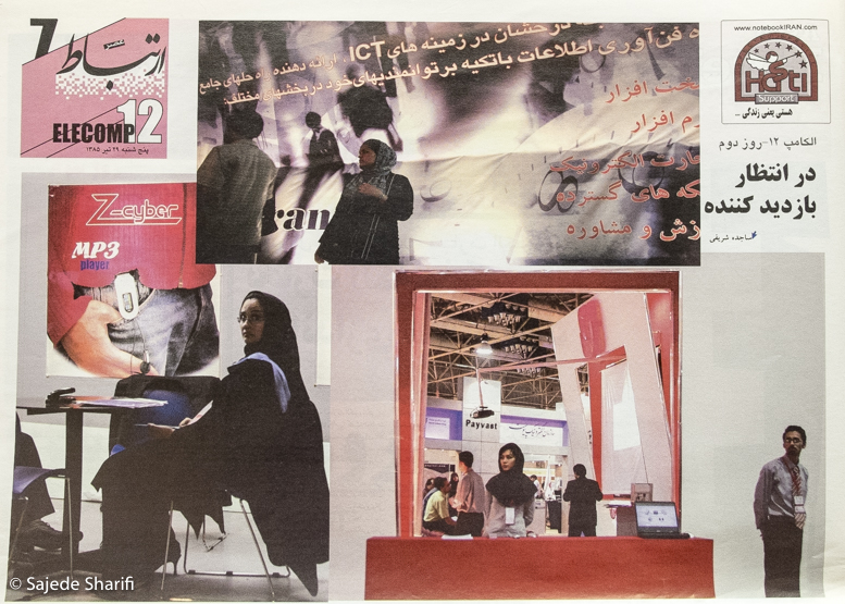 Asreertebat-29.4.1385-DSCF7497