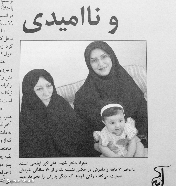 AyehayeIsaroTalash-7.1384-n5-DSCF9009