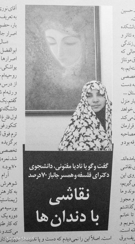 AyehayeIsaroTalash-7.1384-n5-DSCF9019