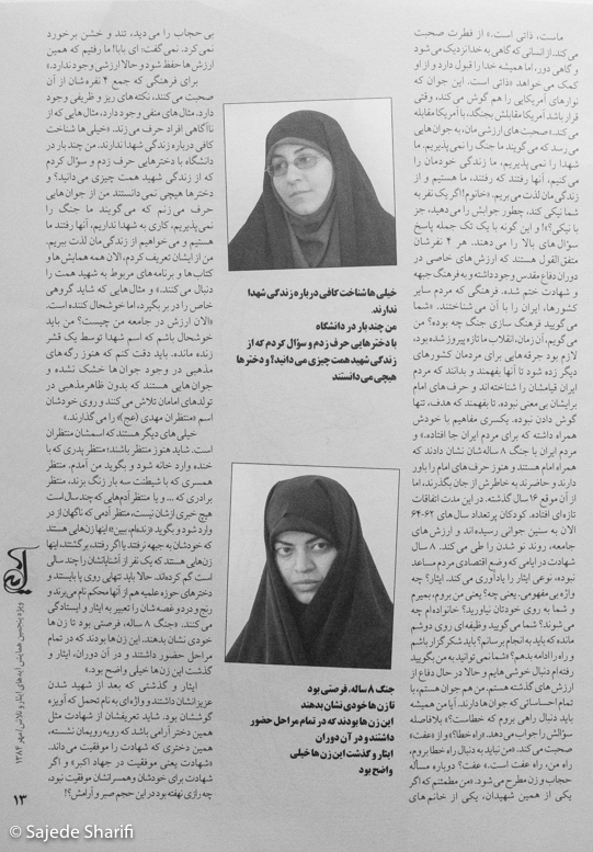 AyehayeIsaroTalash-7.1384-n5-DSCF9040