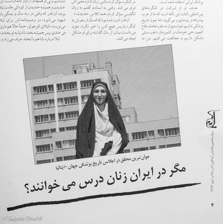 AyehayeIsaroTalash-7.1384-n5-DSCF9045