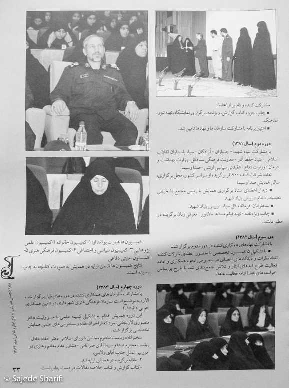 AyehayeIsaroTalash-7.1384-n5-DSCF9502