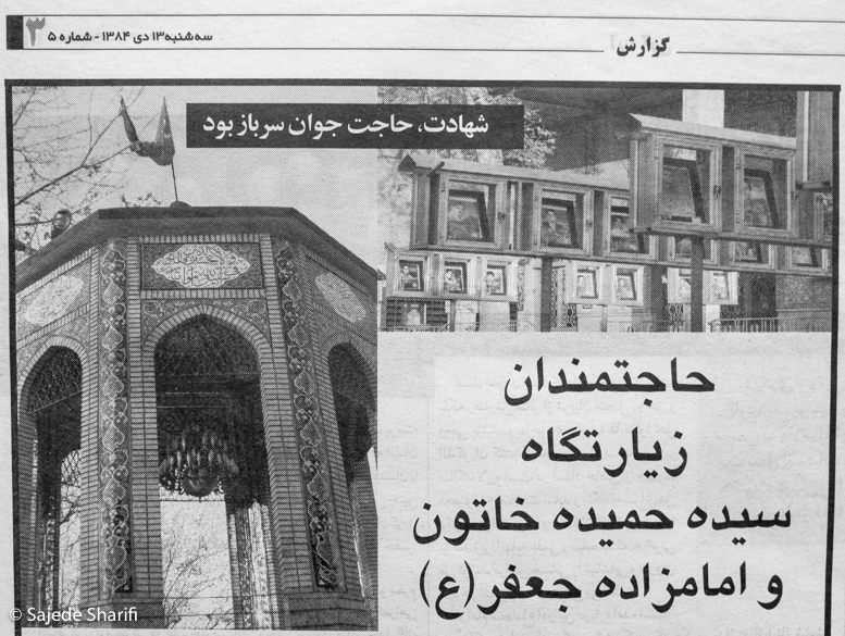 Ayene-13.10.1384-n3-DSCF6806