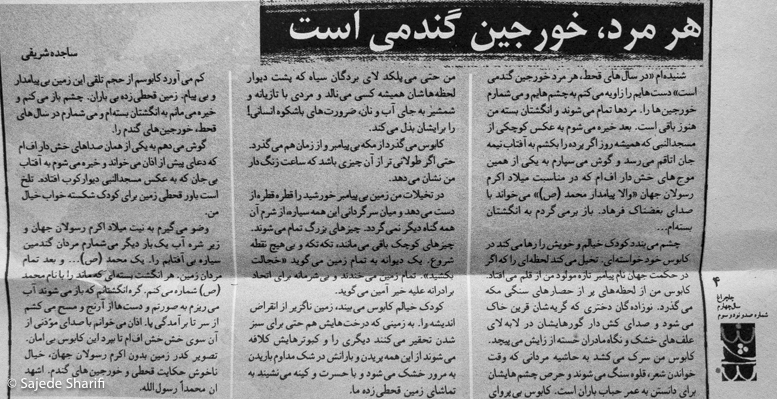 Chelcheraq-26.1.1385-n193-DSCF7002