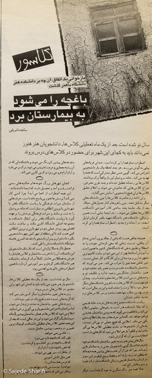 Chelcheraq-n142-DSCF8677