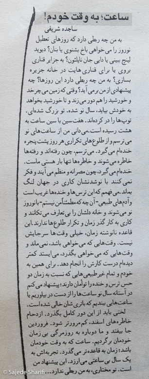 Chelcheraq-n190-DSCF9555