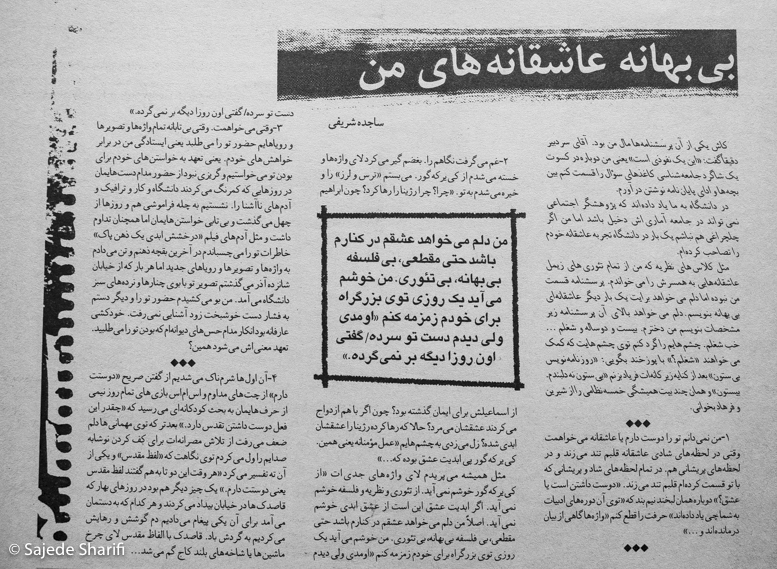 Chelcheraq-n194-DSCF8525