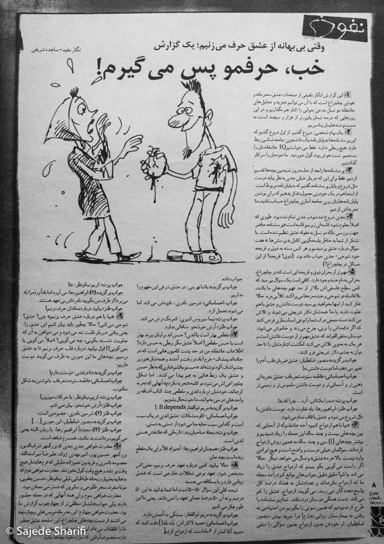 Chelcheraq-n194-DSCF8533