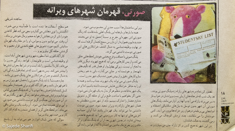 Chelcheraq-n198-DSCF7250