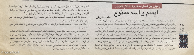 Chelcheraq-n205-DSCF8931