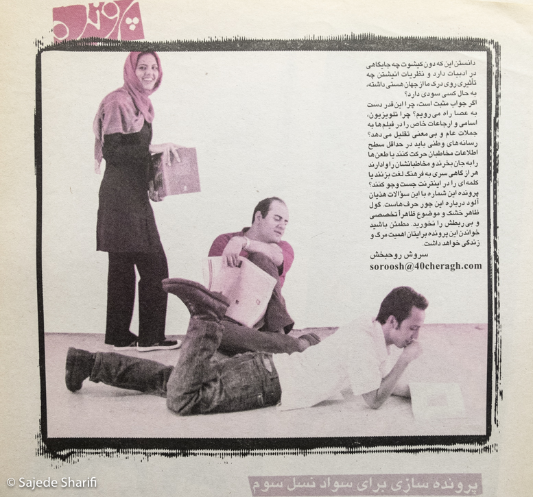 Chelcheraq-n205-DSCF8938