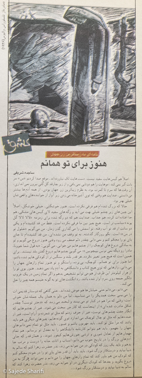 Chelcheraq-n206-DSCF8708