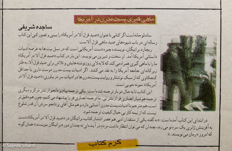 Chelcheraq-n208-DSCF8887