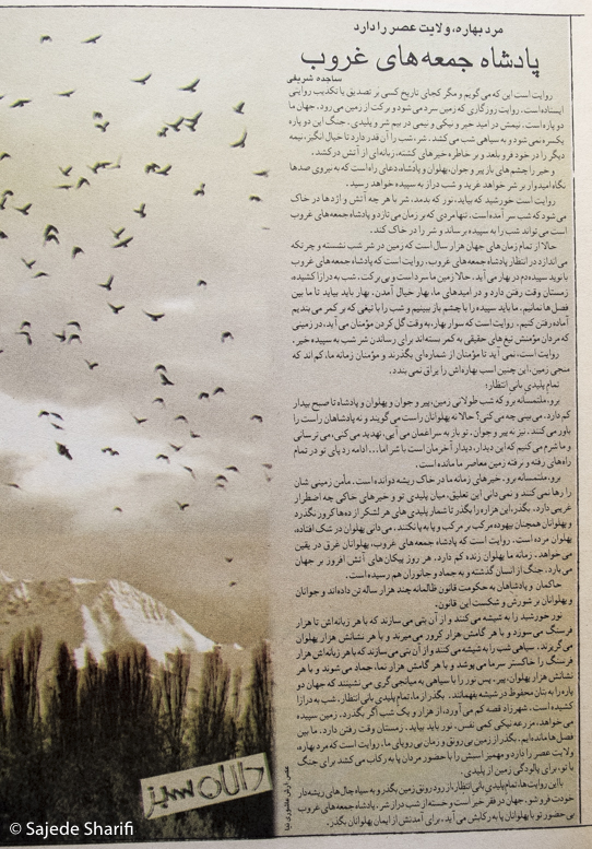 Chelcheraq-n214-DSCF8760