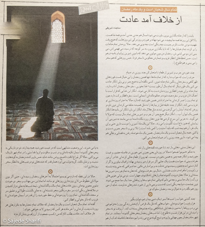 Chelcheraq-n216-DSCF8475