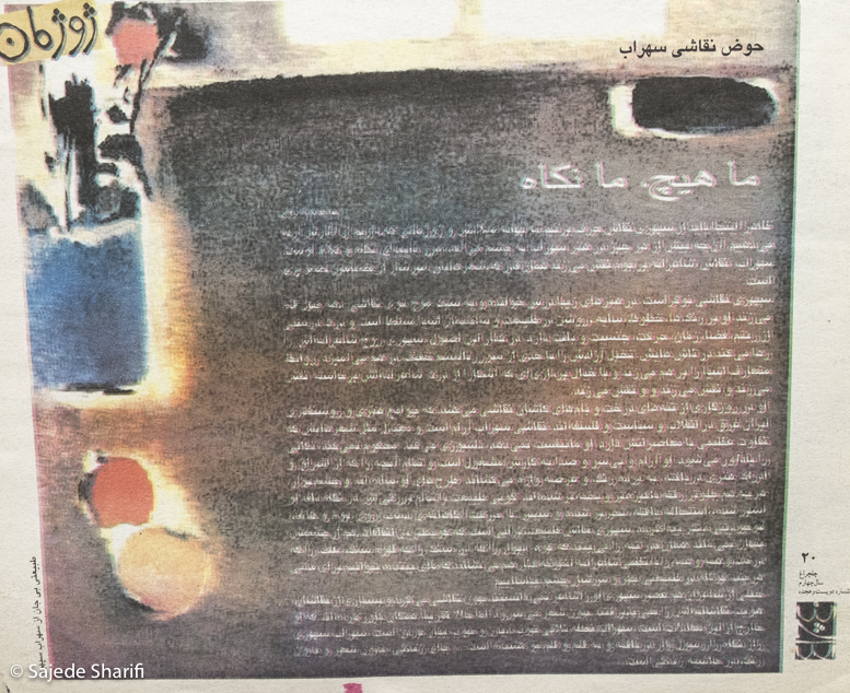 Chelcheraq-n218-DSCF8547