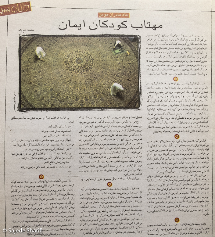 Chelcheraq-n218-DSCF8550