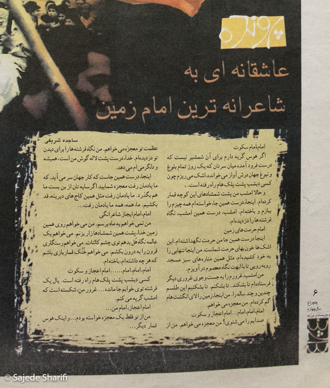 Chelcheraq-n219-DSCF7285