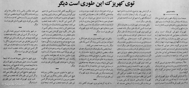 Donyaye-Eqtesad-13.11.1383-n603-DSCF7610