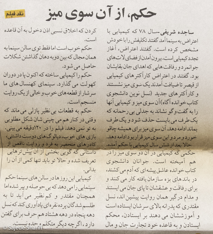 Donyaye-Eqtesad-26.9.1384-n849-DSCF6577