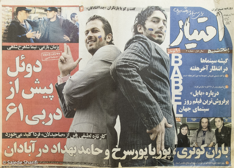 Emtiaz-11.8.1385-DSCF7424