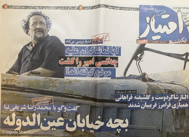 Emtiaz-14.8.1385-n8-DSCF7348