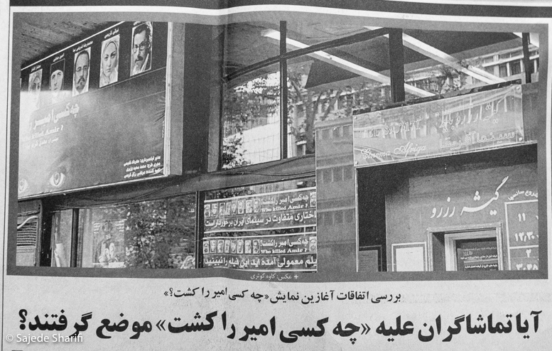 Emtiaz-14.8.1385-n8-DSCF7350