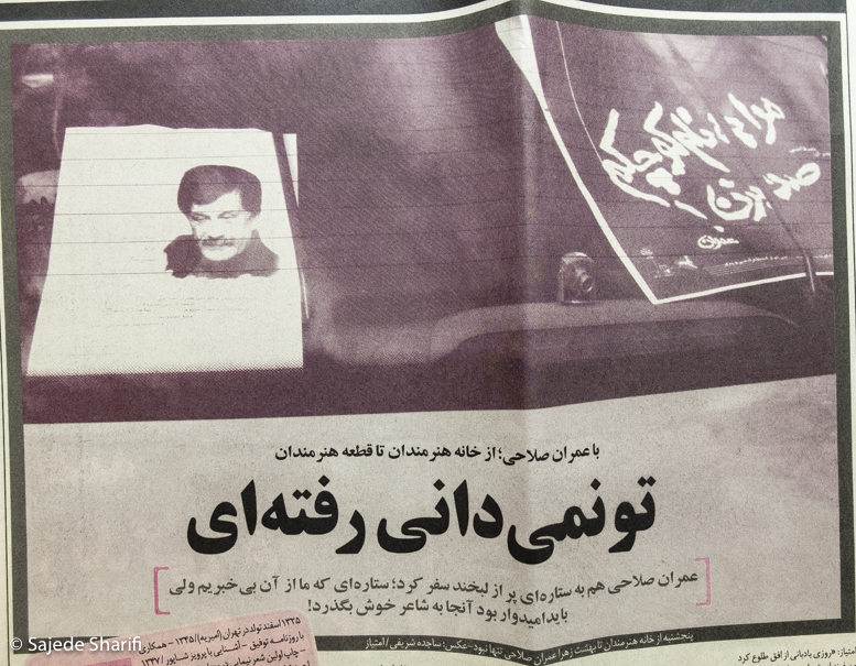 Emtiaz-16.7.1385-DSCF7385