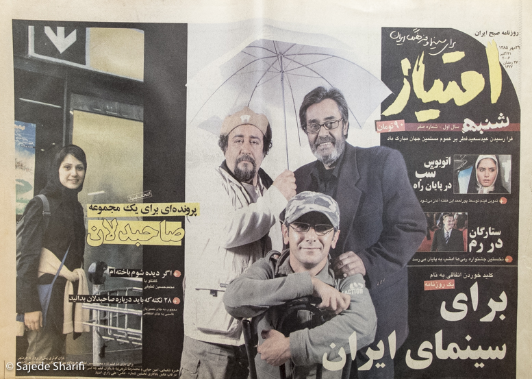 Emtiaz-29.7.1385-n0-DSCF7353