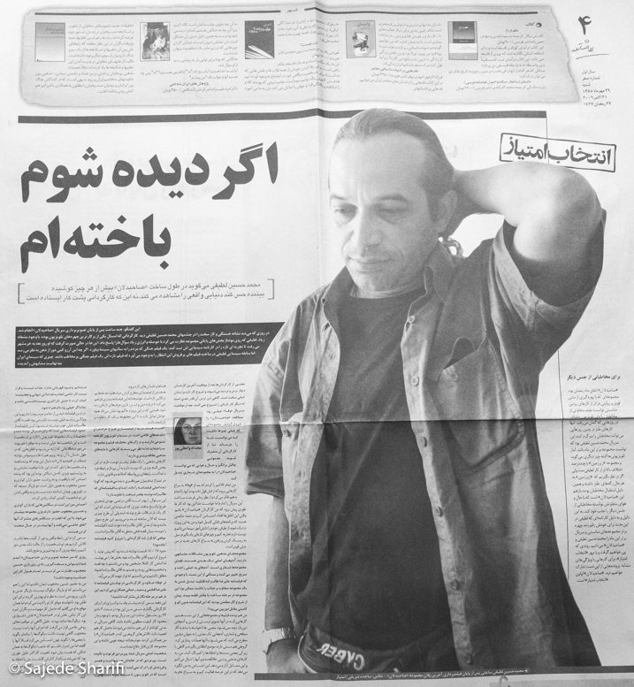 Emtiaz-29.7.1385-n0-DSCF7374