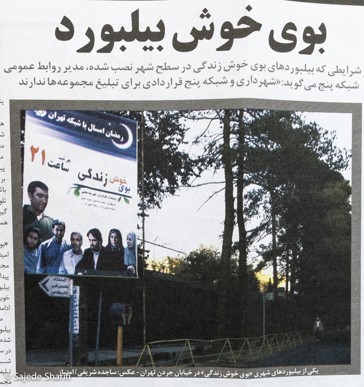 Emtiyaz-4.7.1385-n4-DSCF6670