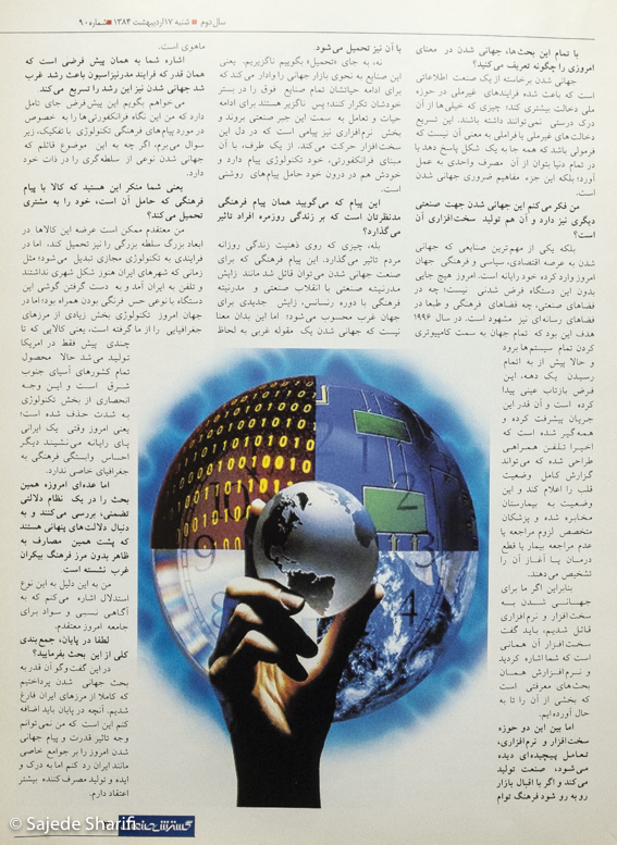Gostareshe-Sanat-17.2.1384-n90-DSCF8597
