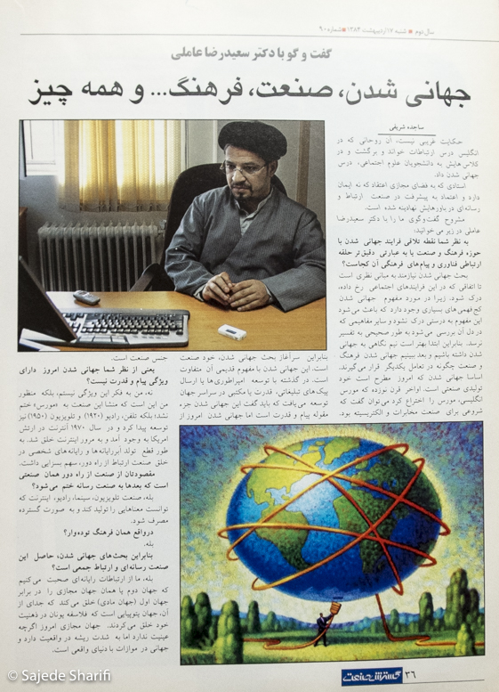 Gostareshe-Sanat-17.2.1384-n90-DSCF8602