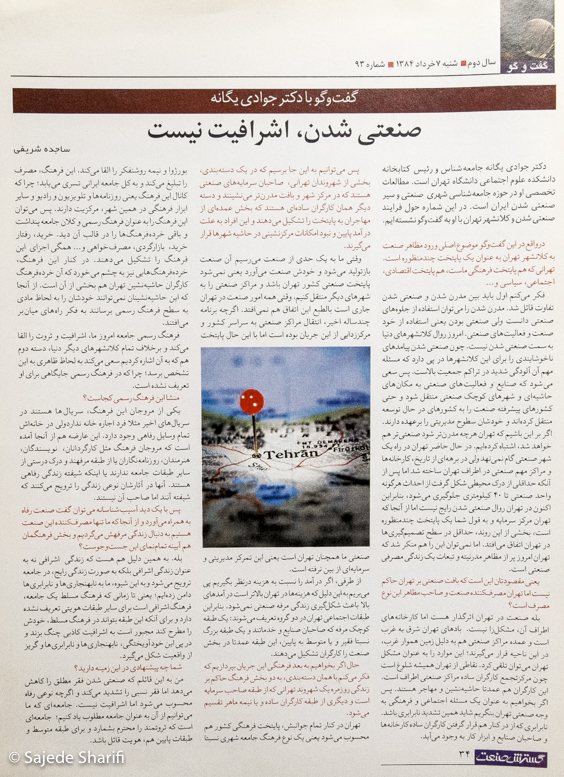 Gostareshe-Sanat-7.3.1384-n93-DSCF9058